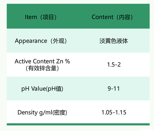 科瑨气味中和剂V1.1_00.png